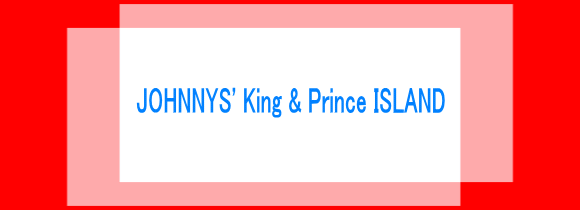 JOHNNYS' King&Prince ISLANDiWj[YELOAhvXEAChj