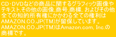 CD・DVDなどの商品に関するグラフィック画像や
テキスト,その他の画像,商号,商標, およびその他
全ての知的所有権にかかわる全ての権利は
AMAZON.CO.JP(TM)が留保しています。
AMAZON.CO.JP(TM)はAmazon.com, Inc.の
商標です。